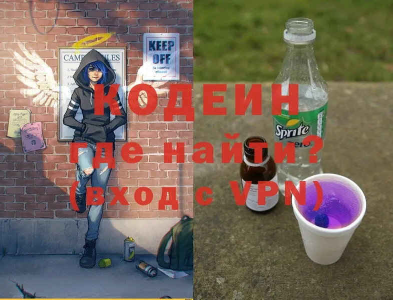 OMG ТОР  Собинка  Codein напиток Lean (лин) 